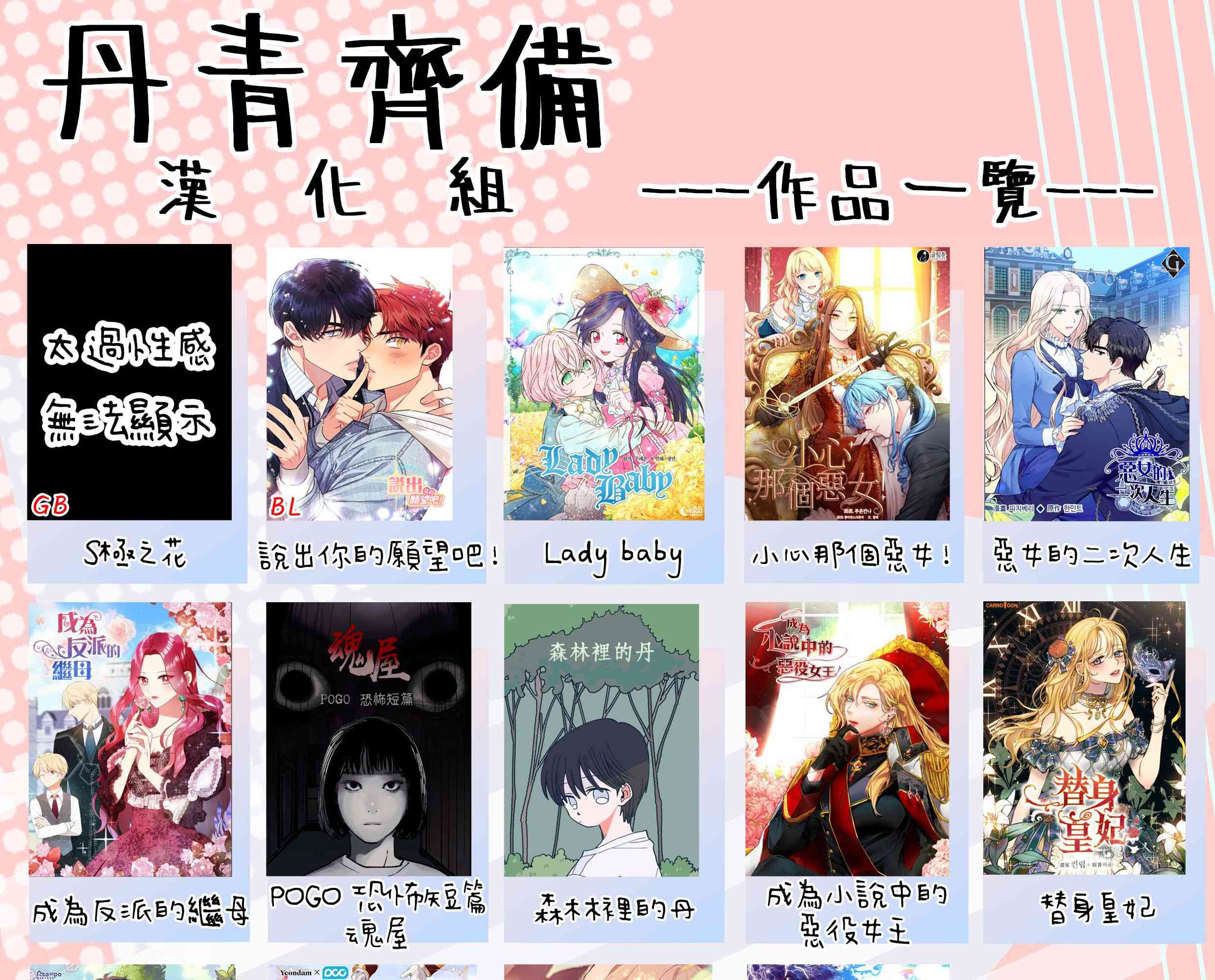 《姐姐把男主人公捡回家了》漫画最新章节12话免费下拉式在线观看章节第【54】张图片