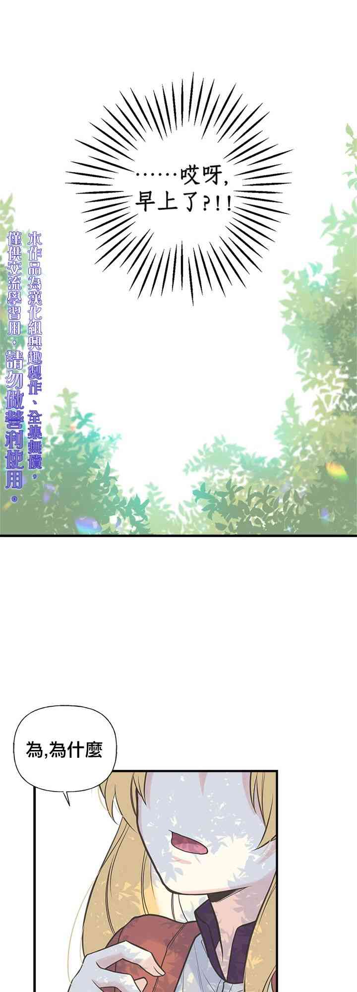 《姐姐把男主人公捡回家了》漫画最新章节12话免费下拉式在线观看章节第【9】张图片