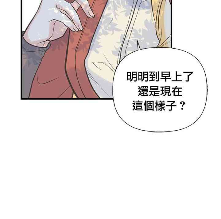 《姐姐把男主人公捡回家了》漫画最新章节12话免费下拉式在线观看章节第【10】张图片