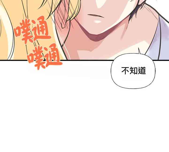 《姐姐把男主人公捡回家了》漫画最新章节13话免费下拉式在线观看章节第【12】张图片