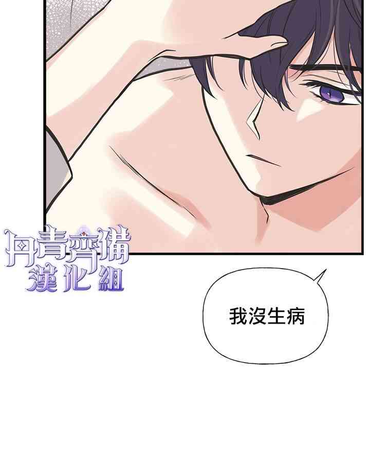 《姐姐把男主人公捡回家了》漫画最新章节13话免费下拉式在线观看章节第【14】张图片