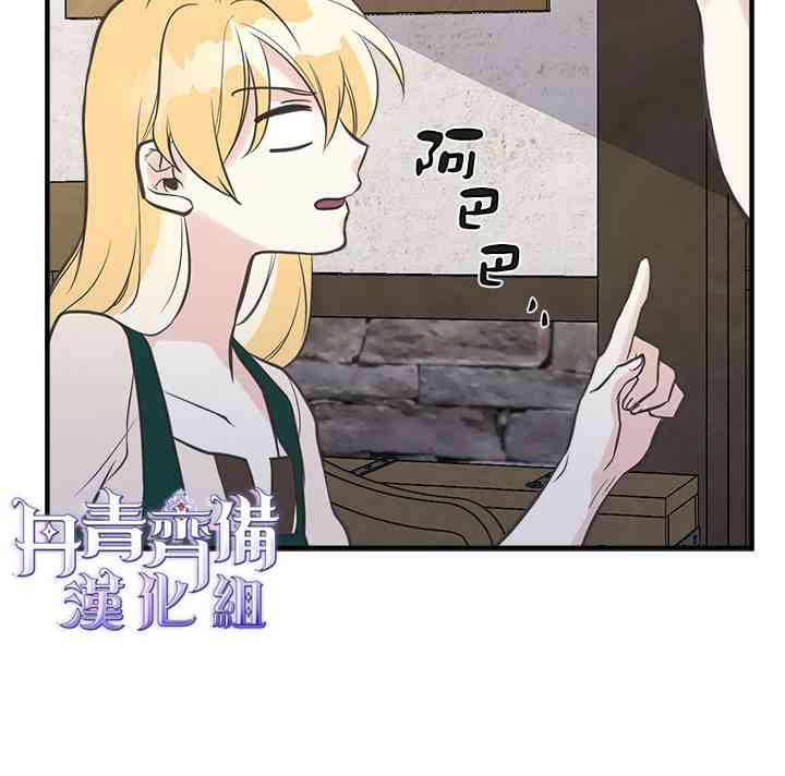 《姐姐把男主人公捡回家了》漫画最新章节13话免费下拉式在线观看章节第【18】张图片