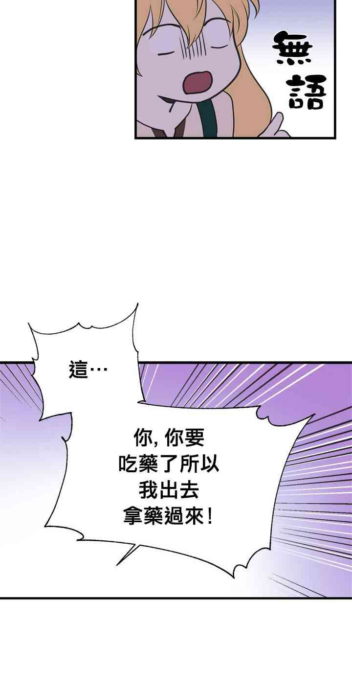 《姐姐把男主人公捡回家了》漫画最新章节13话免费下拉式在线观看章节第【20】张图片