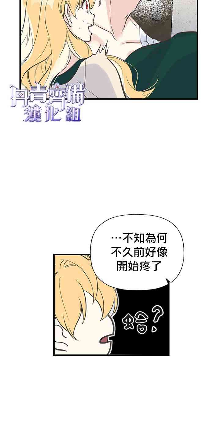 《姐姐把男主人公捡回家了》漫画最新章节13话免费下拉式在线观看章节第【24】张图片