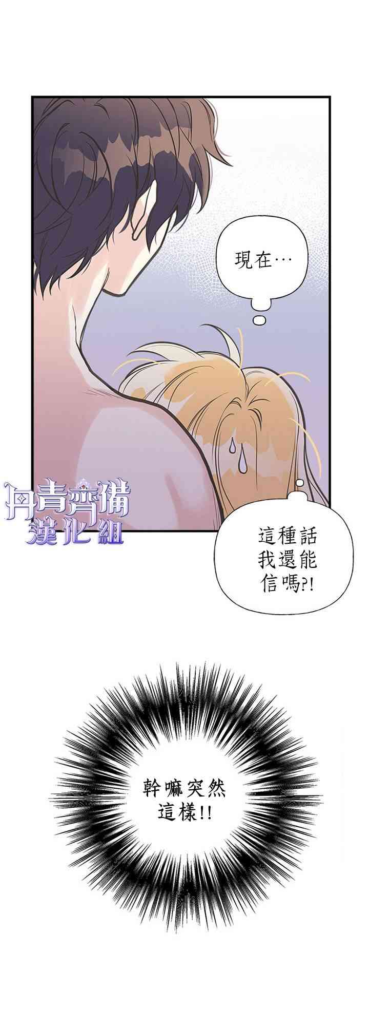 《姐姐把男主人公捡回家了》漫画最新章节13话免费下拉式在线观看章节第【25】张图片