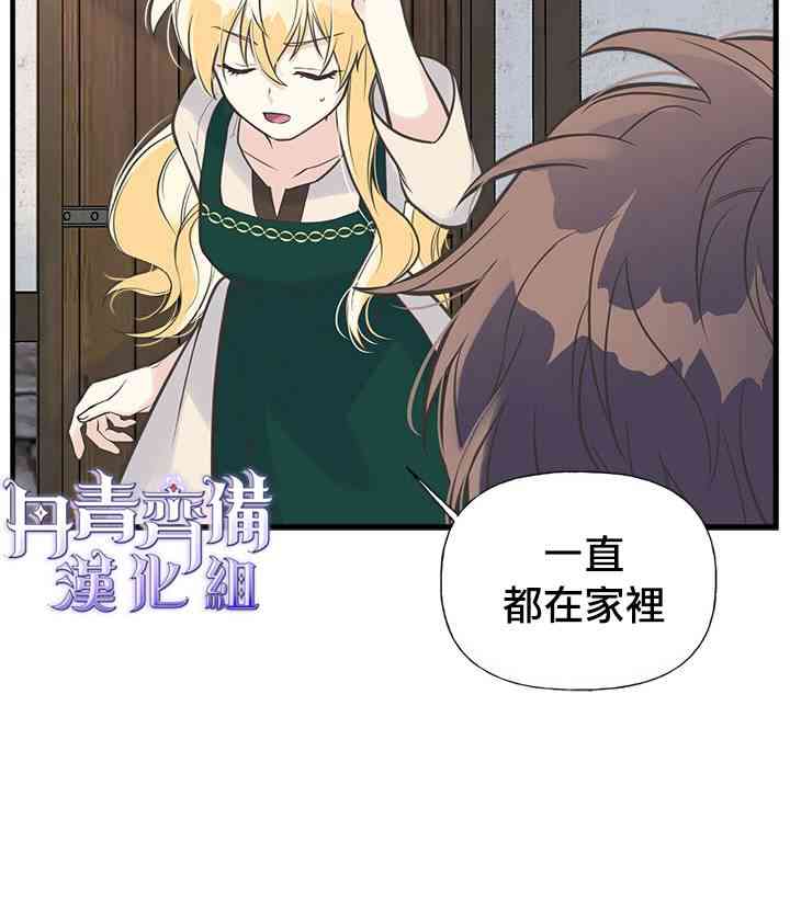 《姐姐把男主人公捡回家了》漫画最新章节13话免费下拉式在线观看章节第【4】张图片