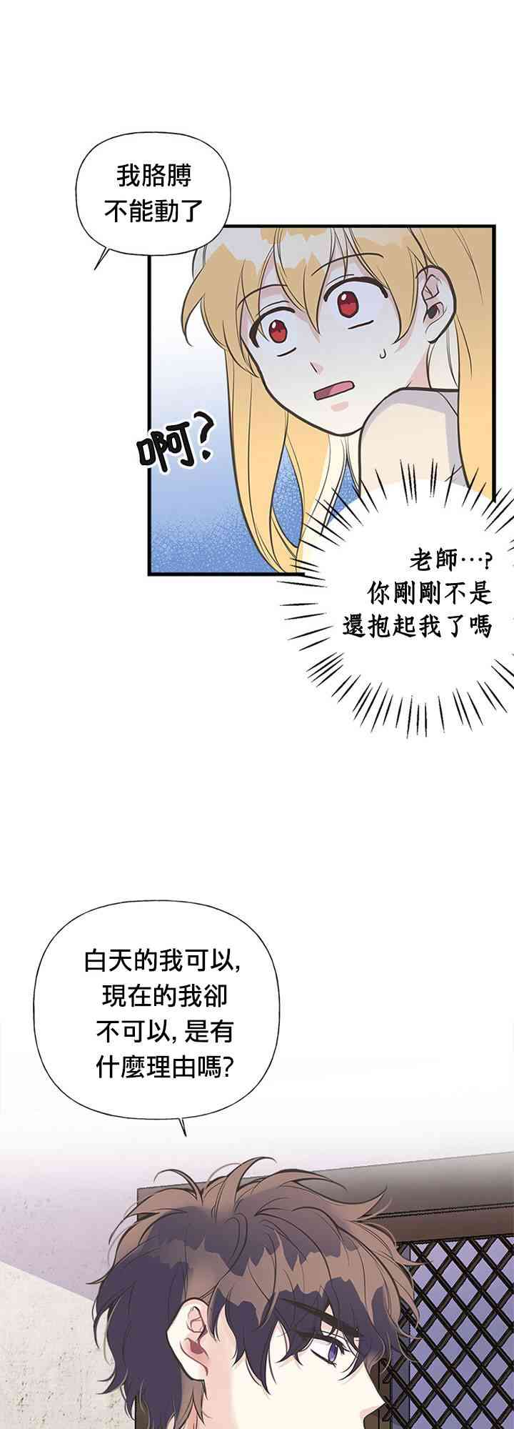 《姐姐把男主人公捡回家了》漫画最新章节13话免费下拉式在线观看章节第【31】张图片