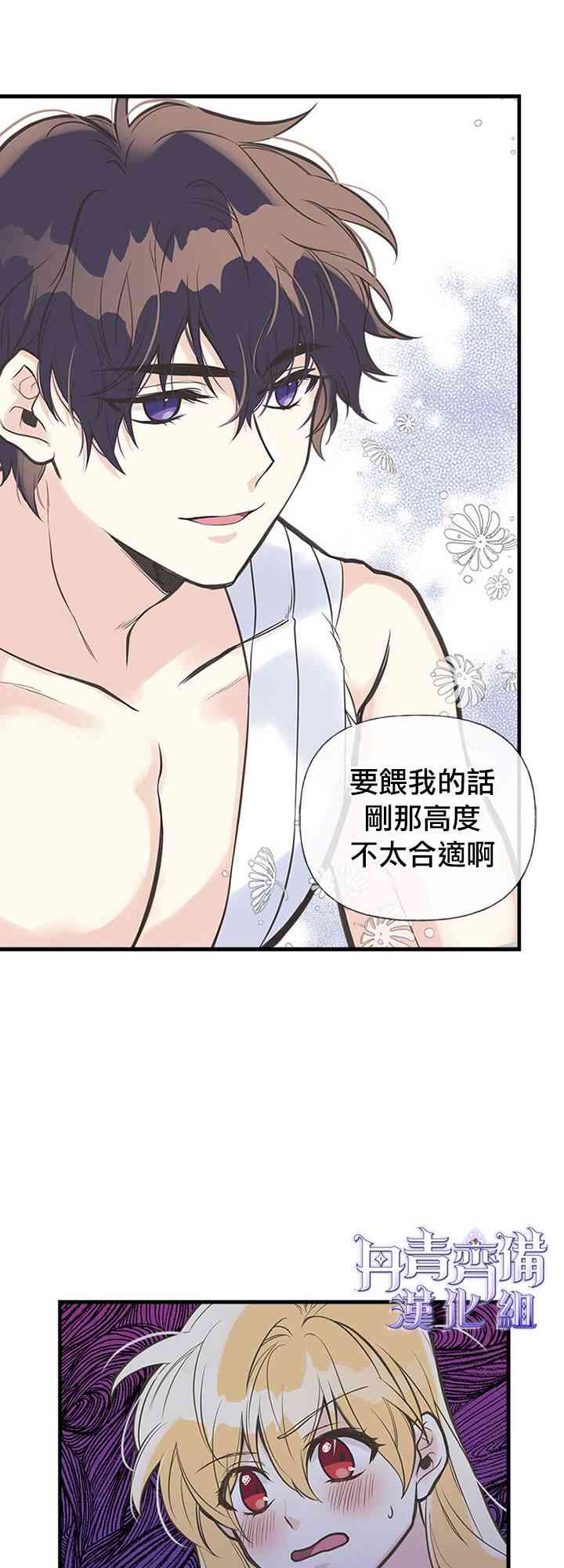 《姐姐把男主人公捡回家了》漫画最新章节13话免费下拉式在线观看章节第【37】张图片