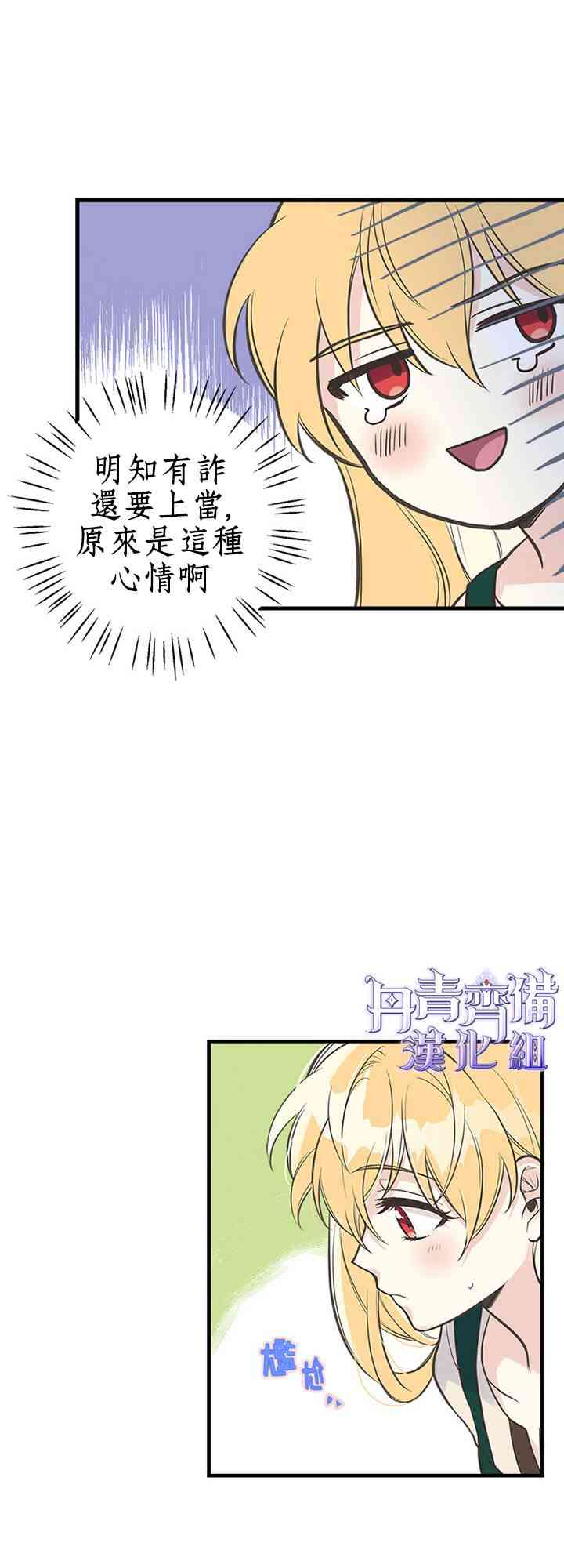 《姐姐把男主人公捡回家了》漫画最新章节13话免费下拉式在线观看章节第【41】张图片