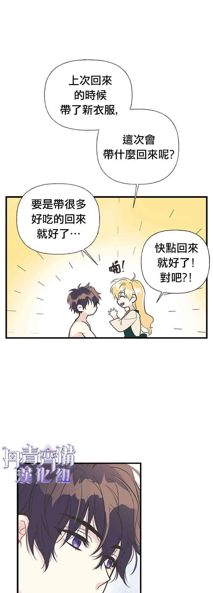 《姐姐把男主人公捡回家了》漫画最新章节13话免费下拉式在线观看章节第【43】张图片