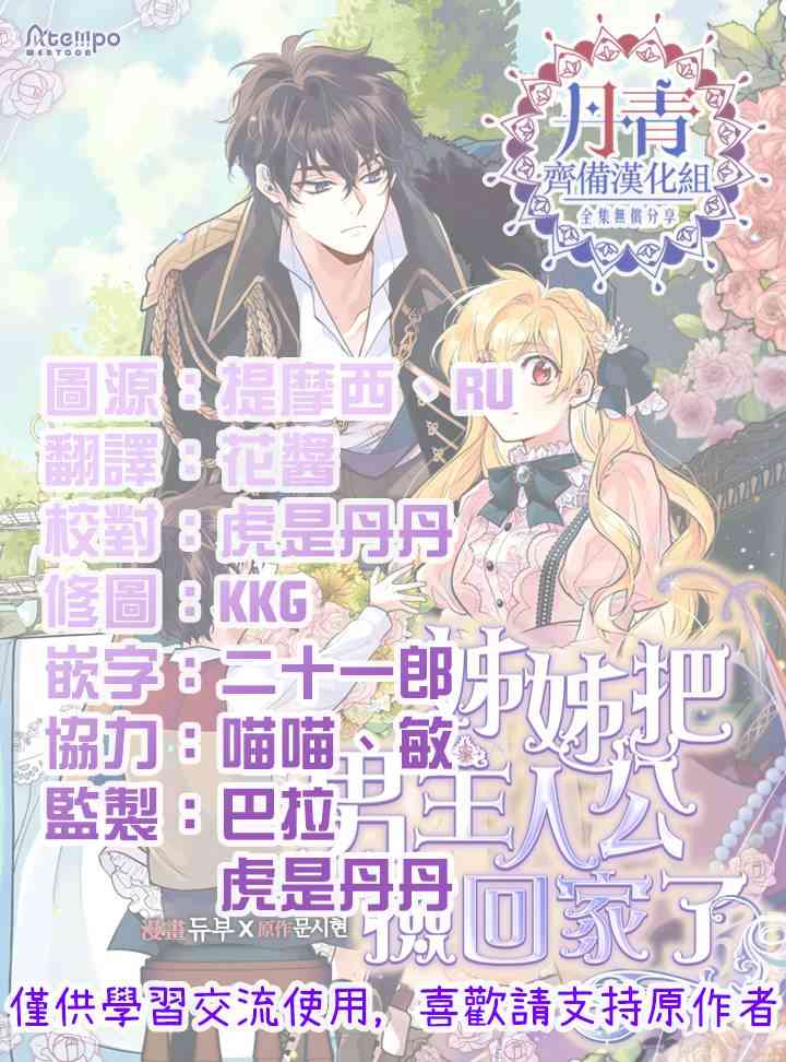 《姐姐把男主人公捡回家了》漫画最新章节13话免费下拉式在线观看章节第【47】张图片