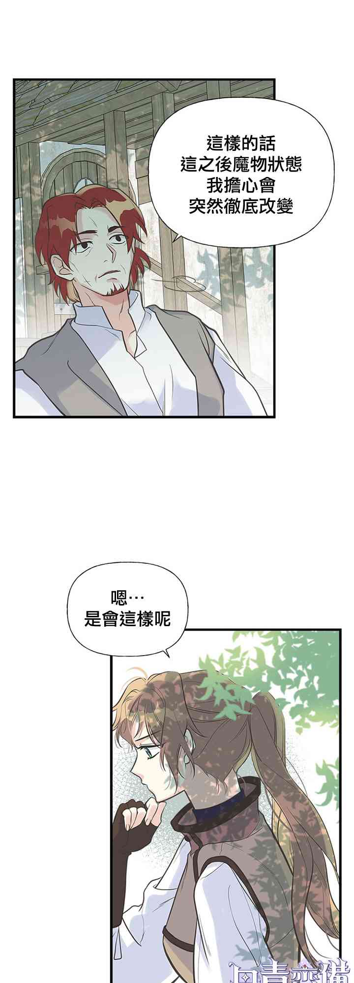 《姐姐把男主人公捡回家了》漫画最新章节14话免费下拉式在线观看章节第【11】张图片