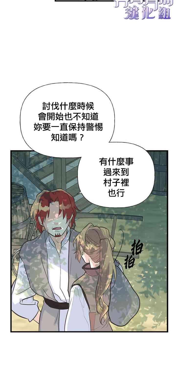 《姐姐把男主人公捡回家了》漫画最新章节14话免费下拉式在线观看章节第【12】张图片