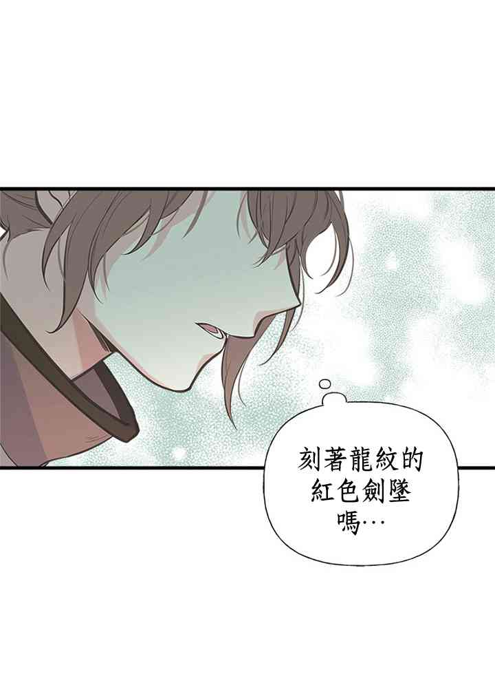 《姐姐把男主人公捡回家了》漫画最新章节14话免费下拉式在线观看章节第【14】张图片