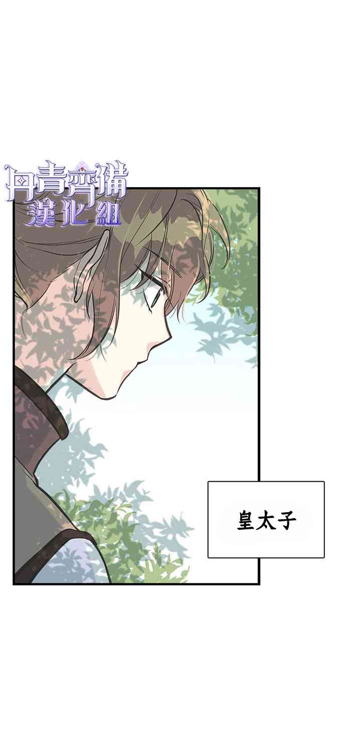 《姐姐把男主人公捡回家了》漫画最新章节14话免费下拉式在线观看章节第【16】张图片