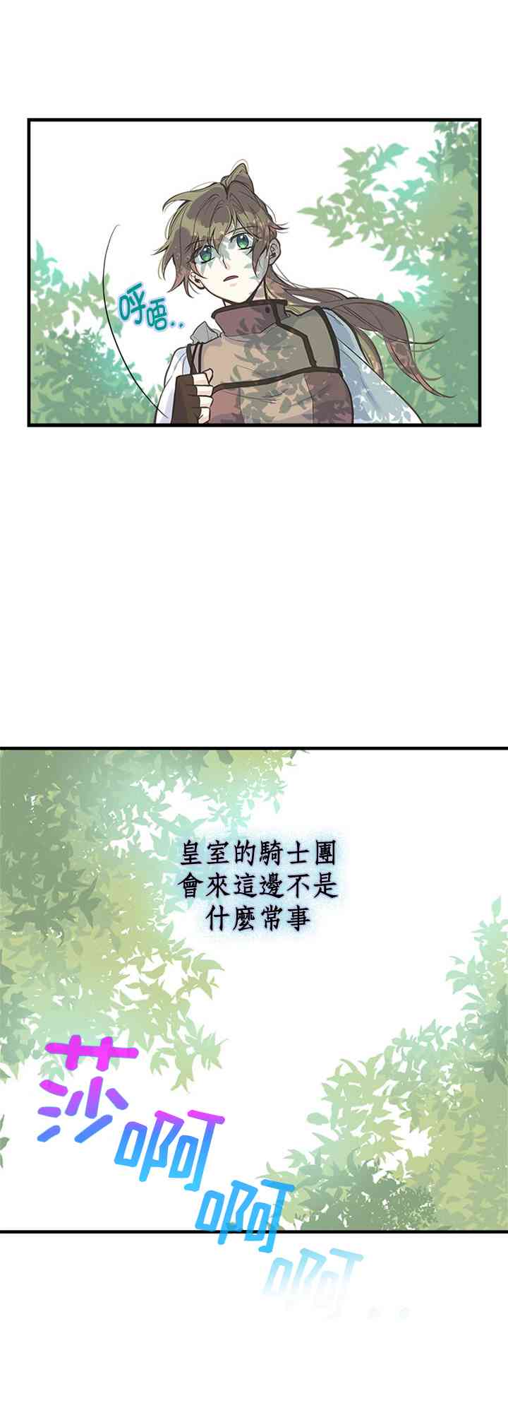 《姐姐把男主人公捡回家了》漫画最新章节14话免费下拉式在线观看章节第【17】张图片