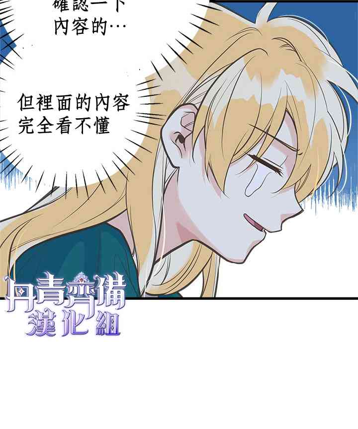 《姐姐把男主人公捡回家了》漫画最新章节14话免费下拉式在线观看章节第【22】张图片