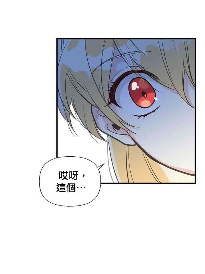 《姐姐把男主人公捡回家了》漫画最新章节14话免费下拉式在线观看章节第【26】张图片