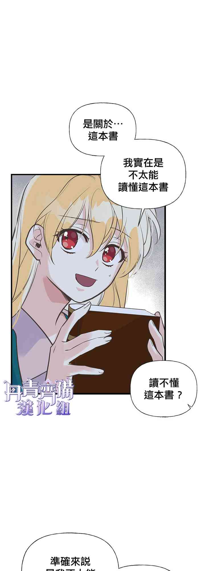 《姐姐把男主人公捡回家了》漫画最新章节14话免费下拉式在线观看章节第【32】张图片