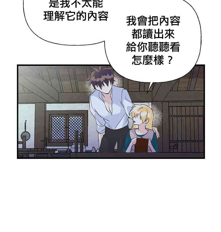 《姐姐把男主人公捡回家了》漫画最新章节14话免费下拉式在线观看章节第【33】张图片