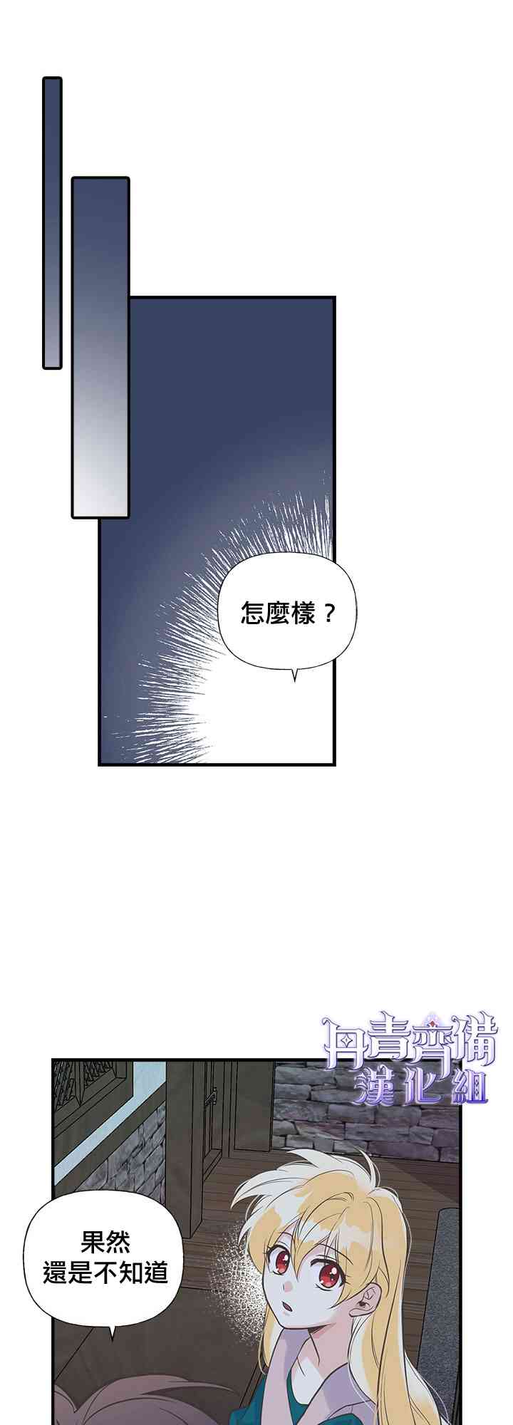 《姐姐把男主人公捡回家了》漫画最新章节14话免费下拉式在线观看章节第【36】张图片