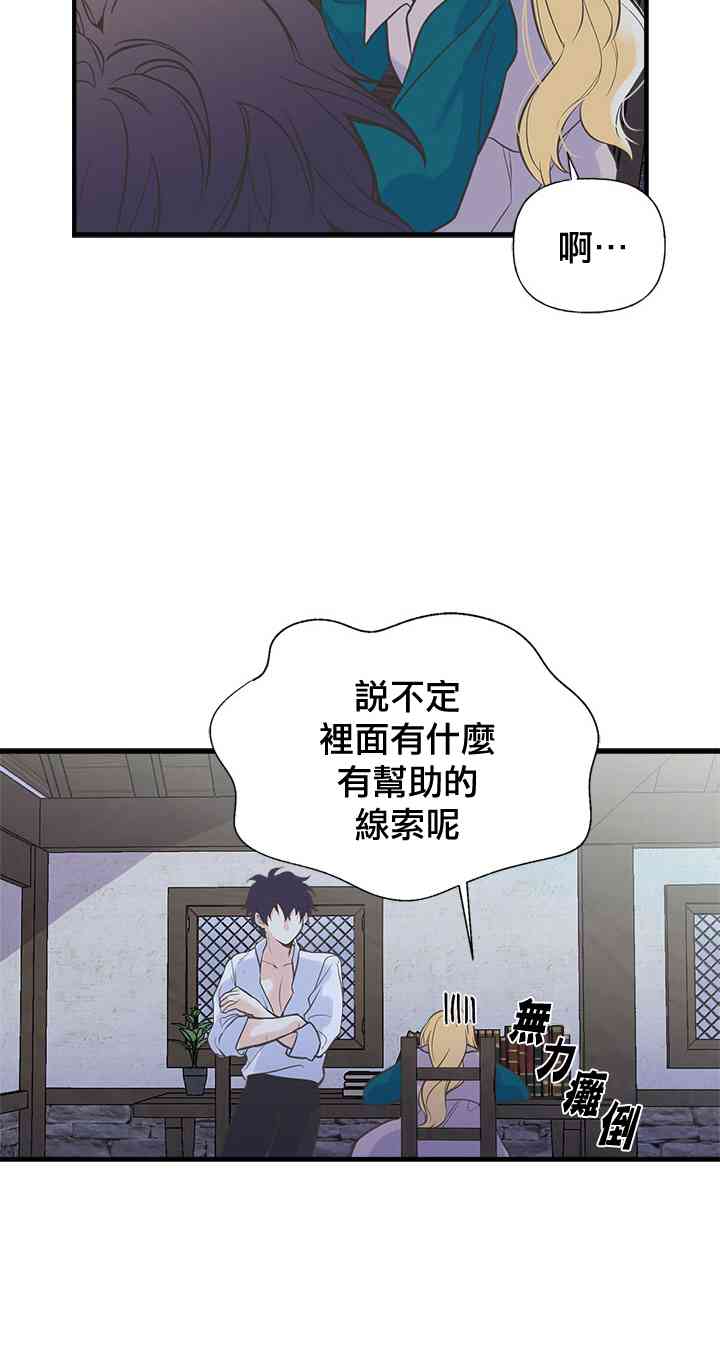 《姐姐把男主人公捡回家了》漫画最新章节14话免费下拉式在线观看章节第【37】张图片