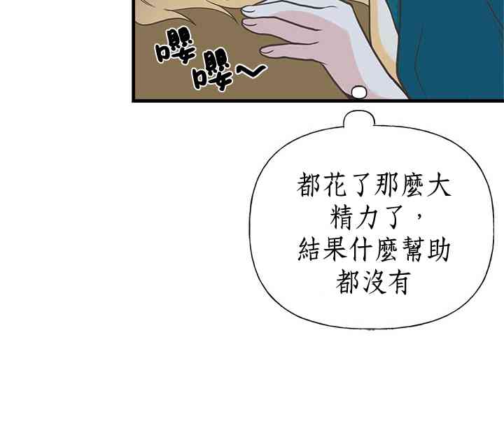 《姐姐把男主人公捡回家了》漫画最新章节14话免费下拉式在线观看章节第【39】张图片