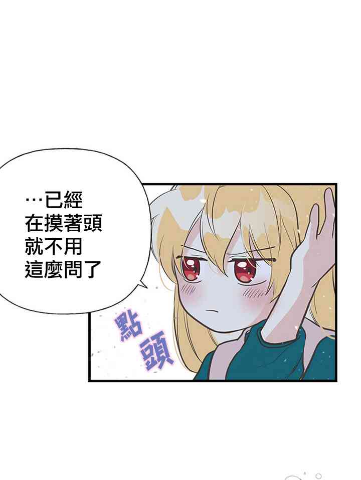 《姐姐把男主人公捡回家了》漫画最新章节14话免费下拉式在线观看章节第【43】张图片