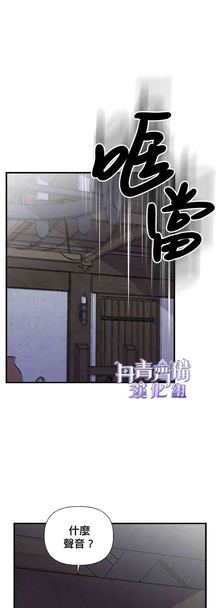 《姐姐把男主人公捡回家了》漫画最新章节14话免费下拉式在线观看章节第【46】张图片