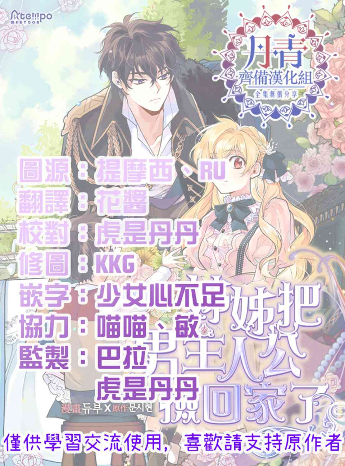 《姐姐把男主人公捡回家了》漫画最新章节14话免费下拉式在线观看章节第【52】张图片