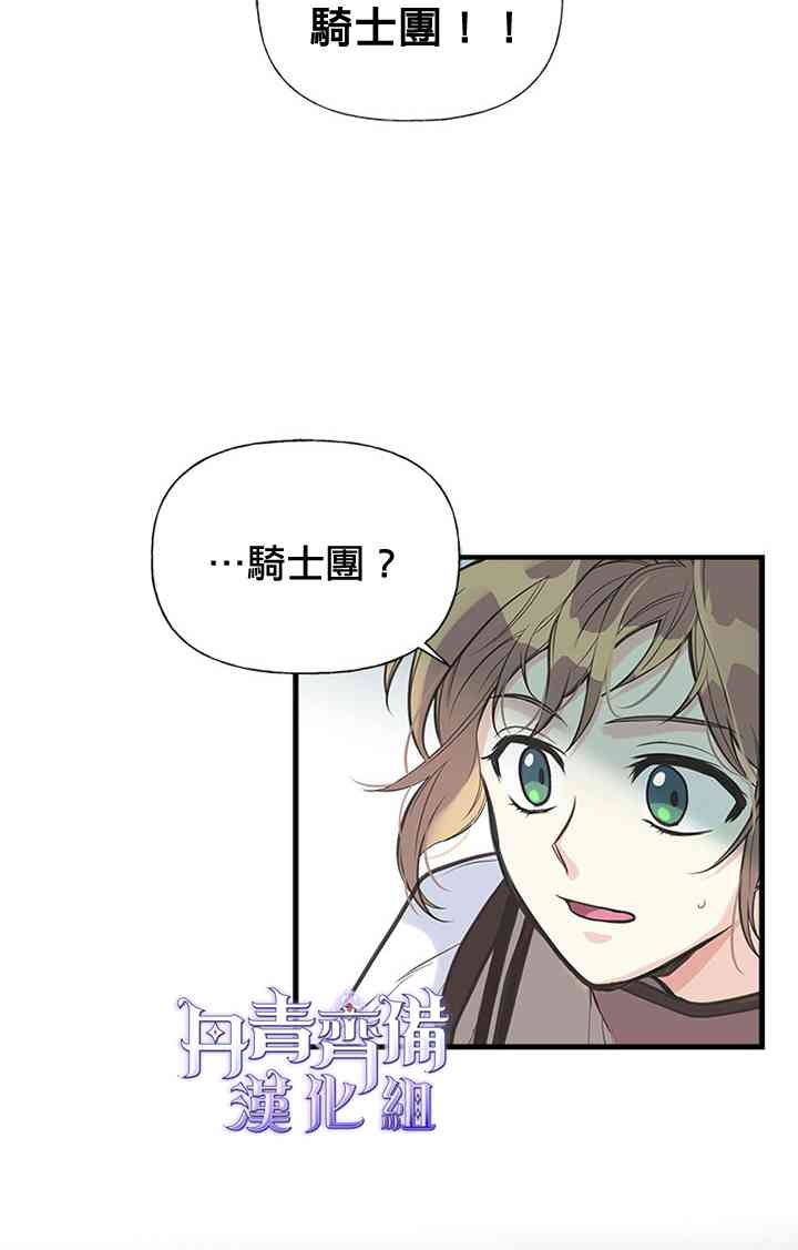 《姐姐把男主人公捡回家了》漫画最新章节14话免费下拉式在线观看章节第【8】张图片