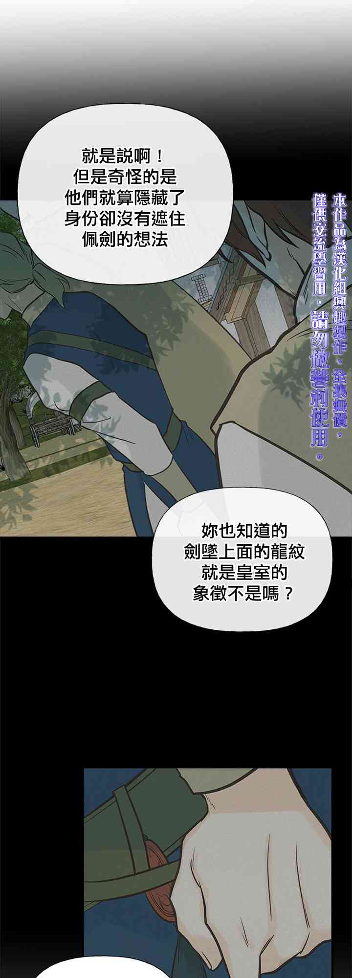 《姐姐把男主人公捡回家了》漫画最新章节14话免费下拉式在线观看章节第【9】张图片