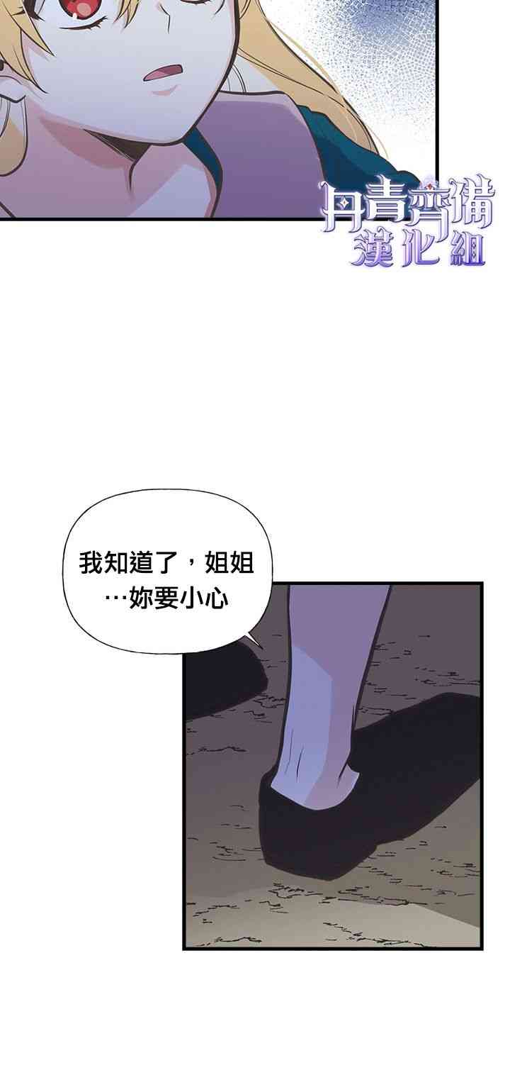 《姐姐把男主人公捡回家了》漫画最新章节15话免费下拉式在线观看章节第【12】张图片