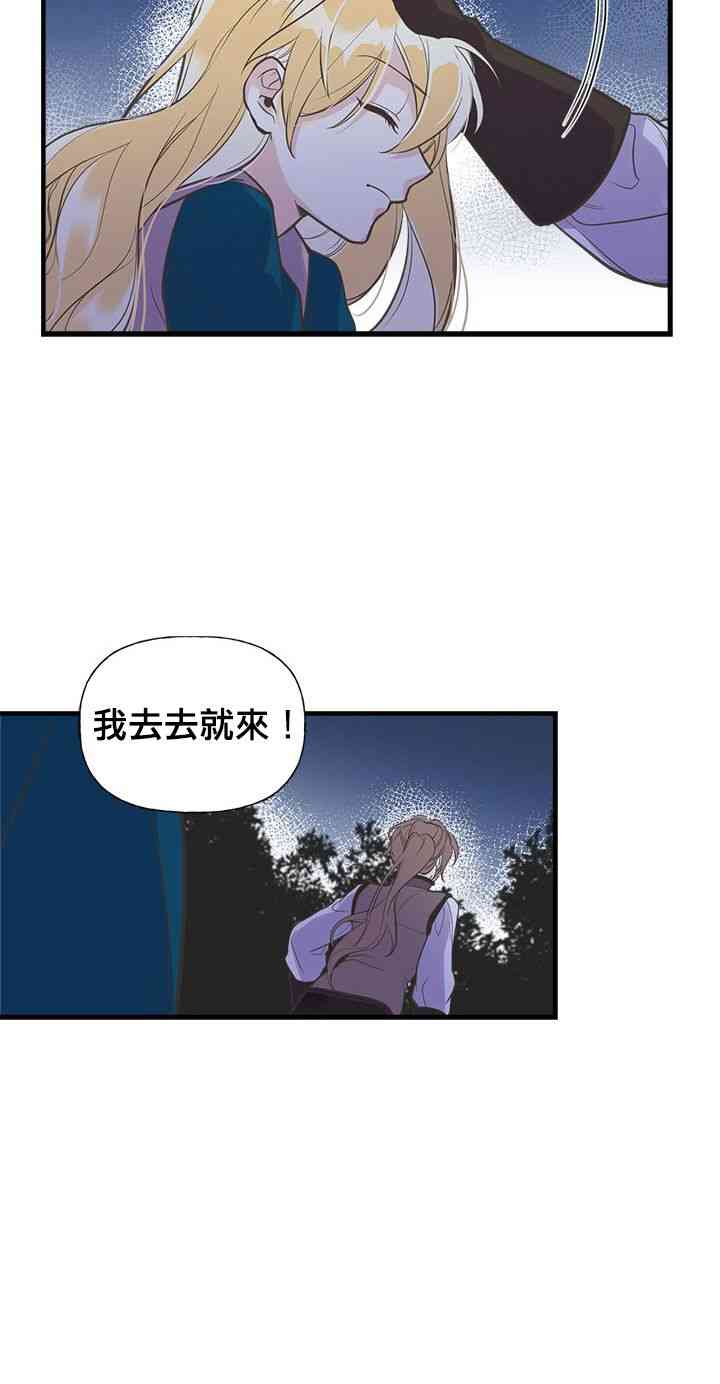 《姐姐把男主人公捡回家了》漫画最新章节15话免费下拉式在线观看章节第【14】张图片