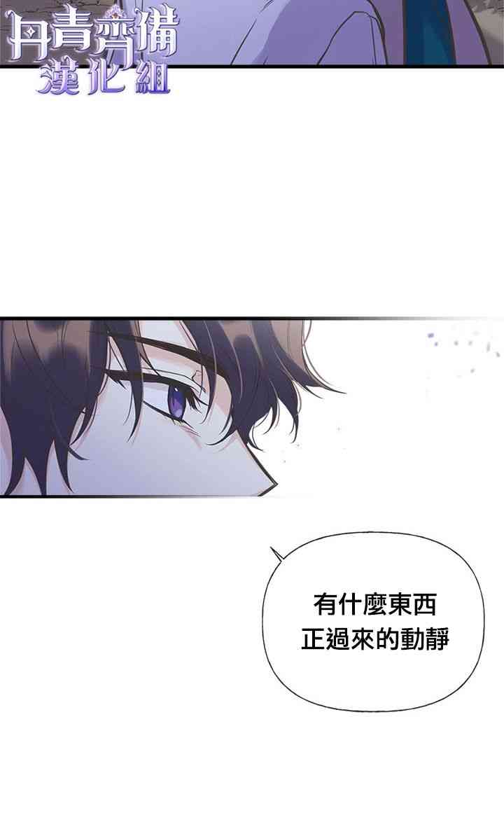 《姐姐把男主人公捡回家了》漫画最新章节15话免费下拉式在线观看章节第【16】张图片