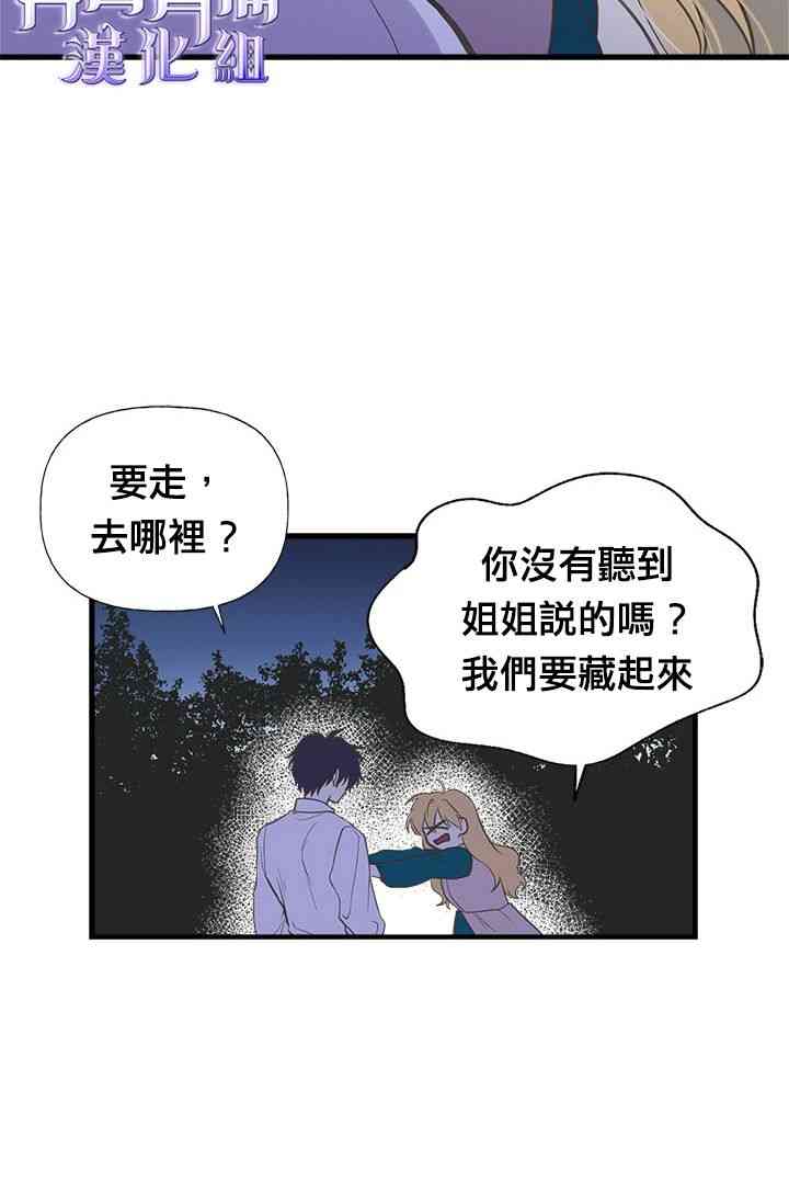 《姐姐把男主人公捡回家了》漫画最新章节15话免费下拉式在线观看章节第【18】张图片