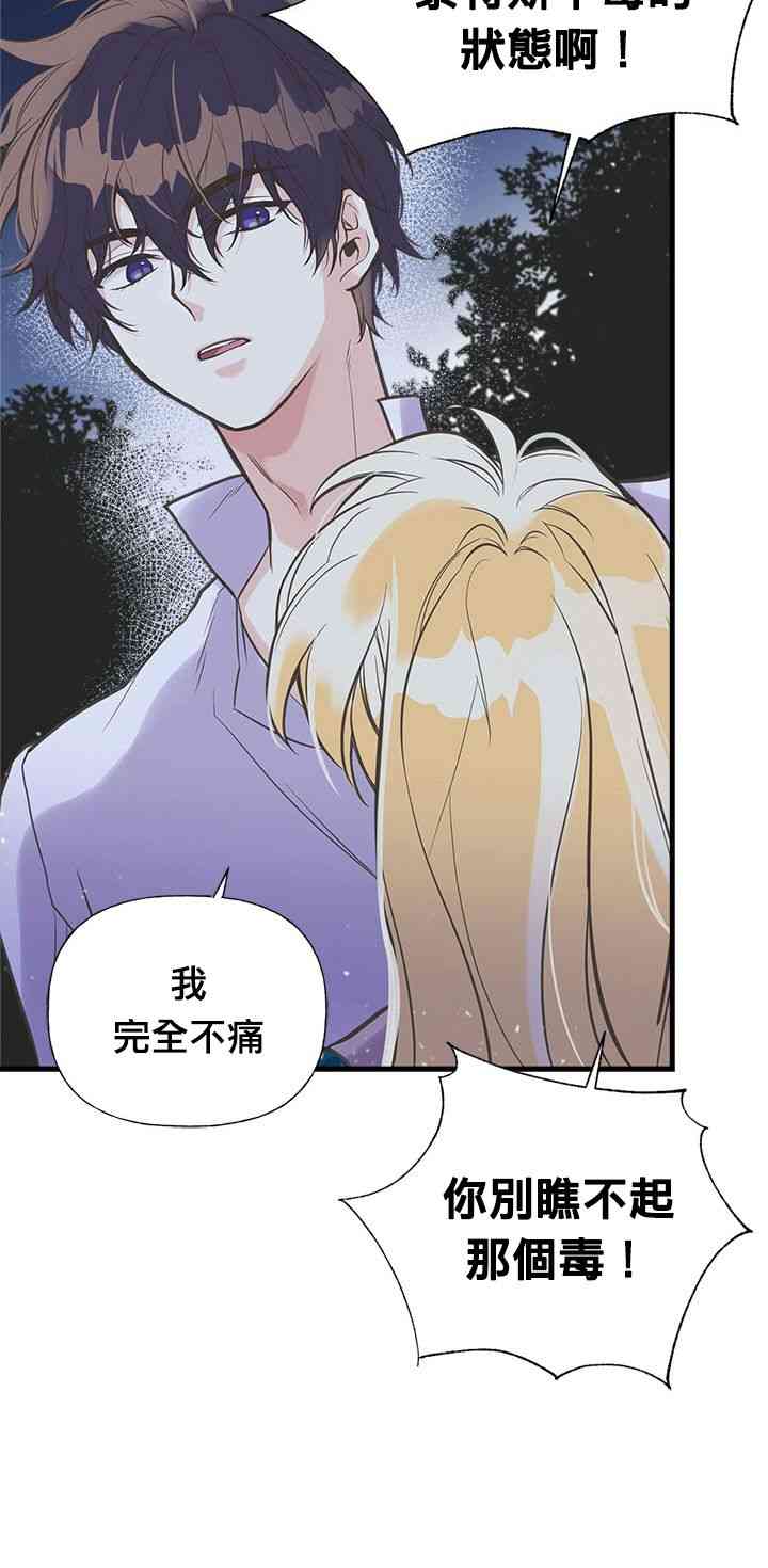 《姐姐把男主人公捡回家了》漫画最新章节15话免费下拉式在线观看章节第【20】张图片