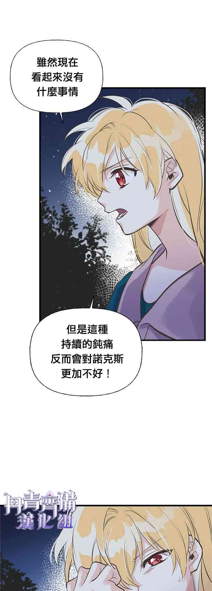 《姐姐把男主人公捡回家了》漫画最新章节15话免费下拉式在线观看章节第【21】张图片