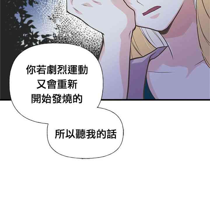 《姐姐把男主人公捡回家了》漫画最新章节15话免费下拉式在线观看章节第【22】张图片