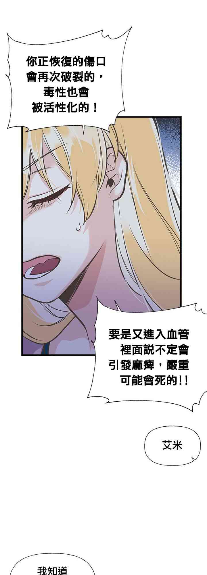 《姐姐把男主人公捡回家了》漫画最新章节15话免费下拉式在线观看章节第【23】张图片