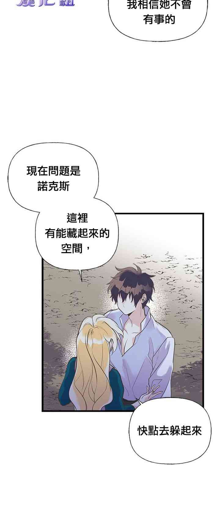 《姐姐把男主人公捡回家了》漫画最新章节15话免费下拉式在线观看章节第【26】张图片