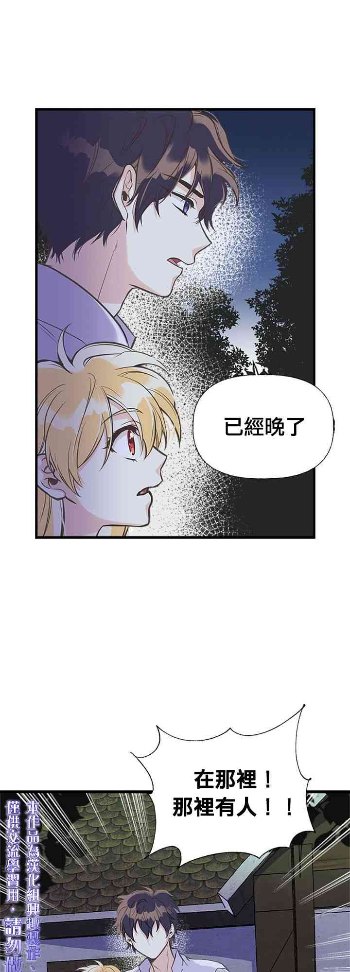 《姐姐把男主人公捡回家了》漫画最新章节15话免费下拉式在线观看章节第【29】张图片