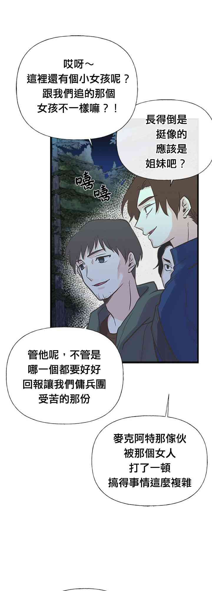 《姐姐把男主人公捡回家了》漫画最新章节15话免费下拉式在线观看章节第【31】张图片