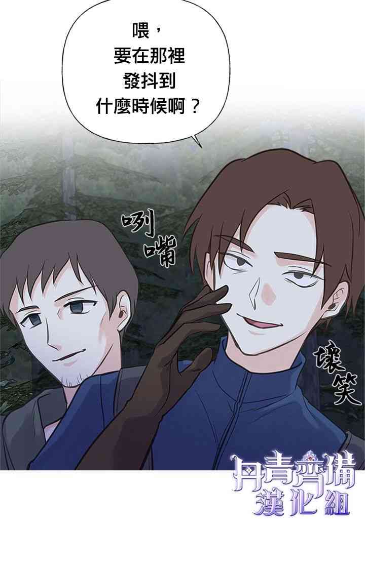 《姐姐把男主人公捡回家了》漫画最新章节15话免费下拉式在线观看章节第【32】张图片