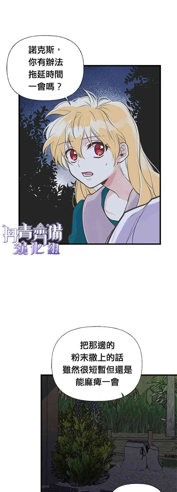 《姐姐把男主人公捡回家了》漫画最新章节15话免费下拉式在线观看章节第【33】张图片