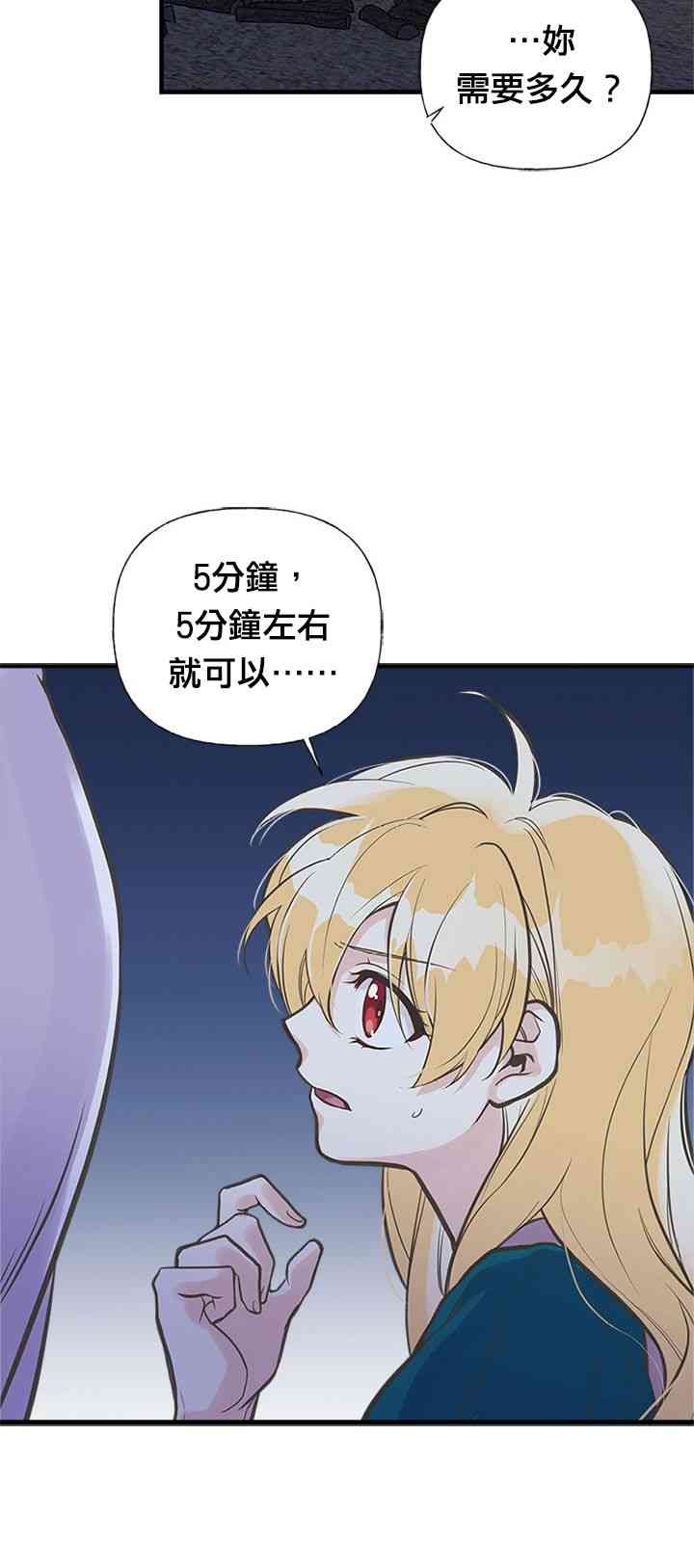 《姐姐把男主人公捡回家了》漫画最新章节15话免费下拉式在线观看章节第【34】张图片