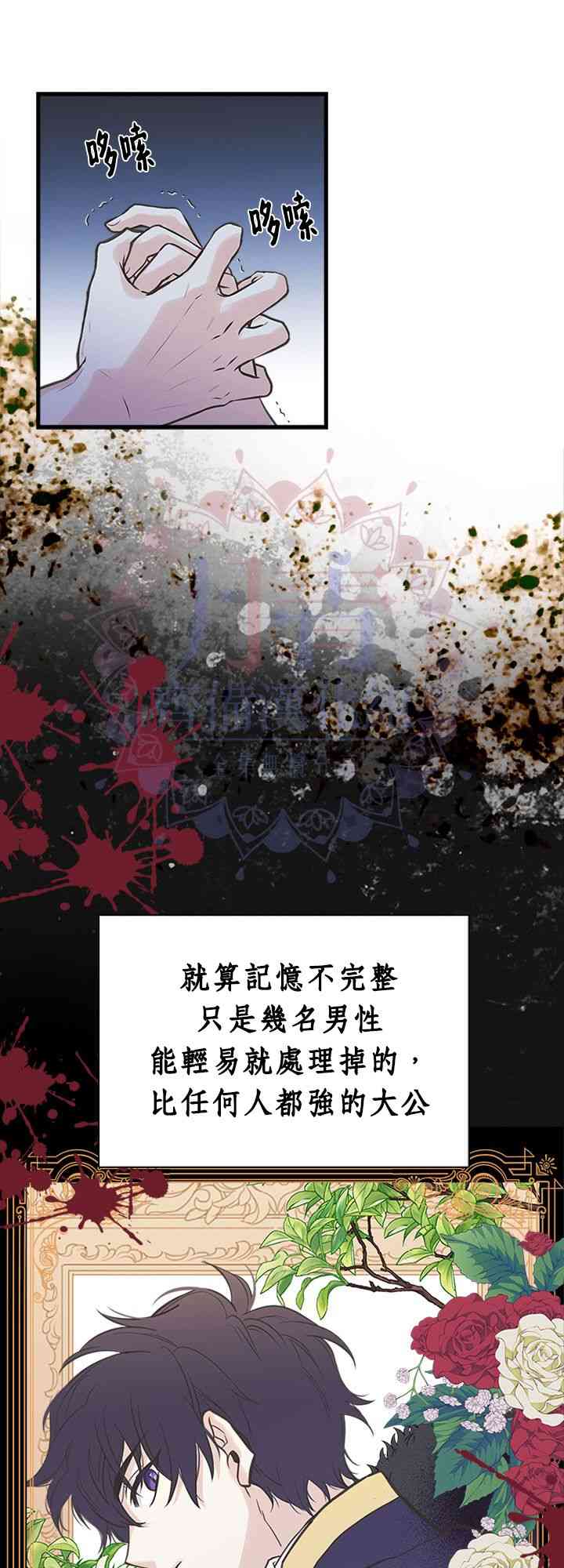 《姐姐把男主人公捡回家了》漫画最新章节15话免费下拉式在线观看章节第【45】张图片