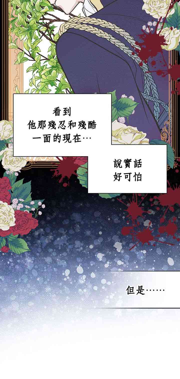 《姐姐把男主人公捡回家了》漫画最新章节15话免费下拉式在线观看章节第【46】张图片