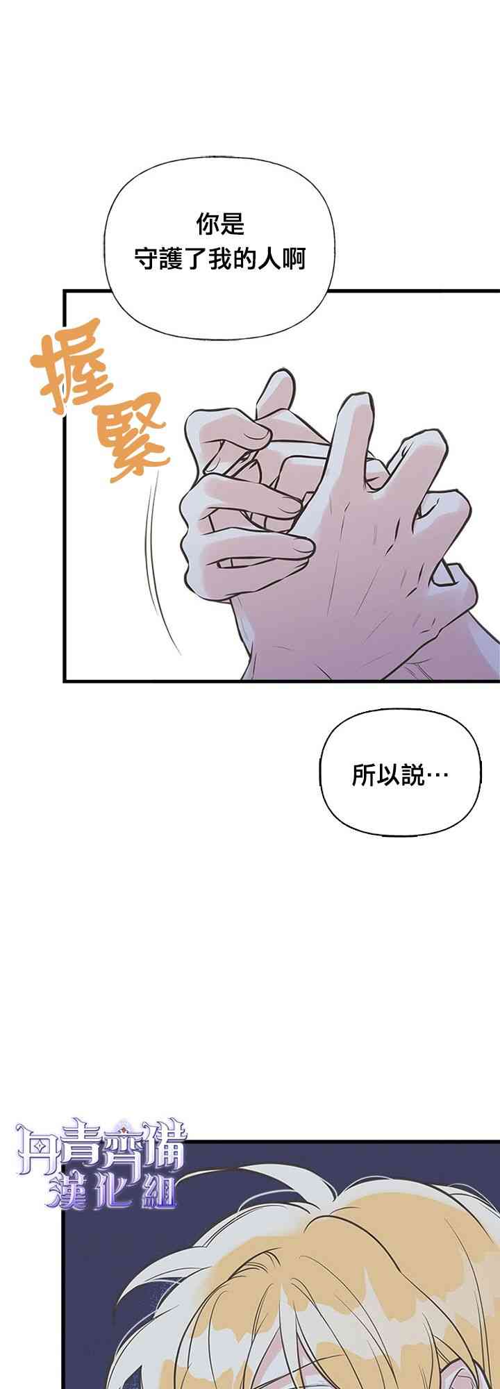 《姐姐把男主人公捡回家了》漫画最新章节15话免费下拉式在线观看章节第【47】张图片