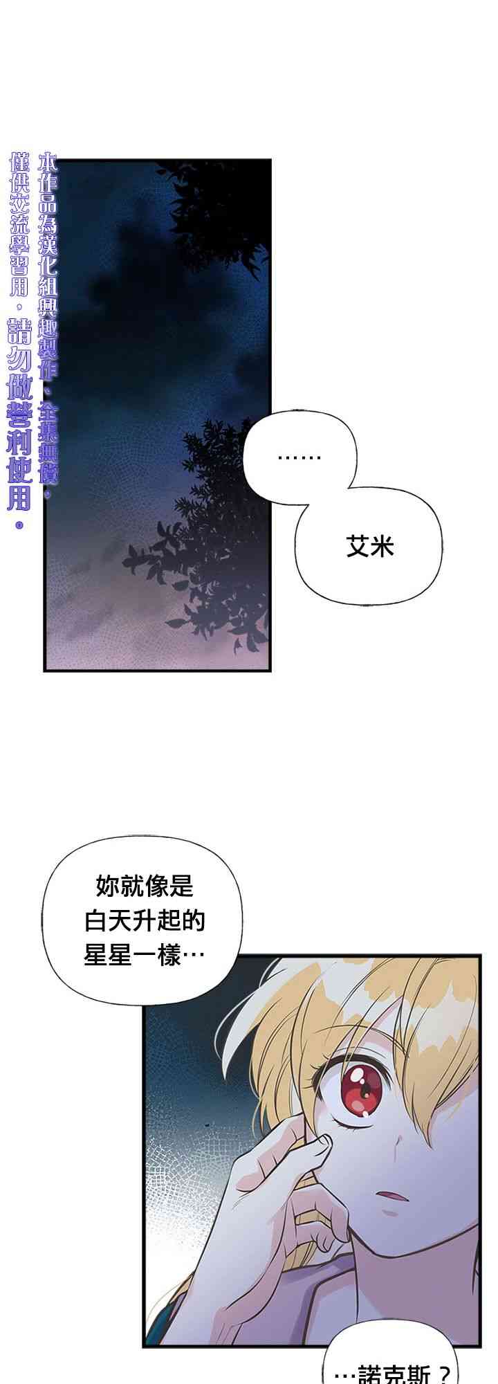 《姐姐把男主人公捡回家了》漫画最新章节15话免费下拉式在线观看章节第【49】张图片